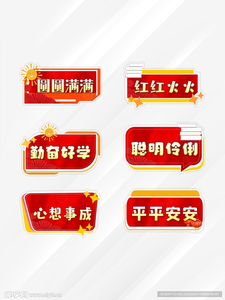 手举牌 拍照牌 合影牌 