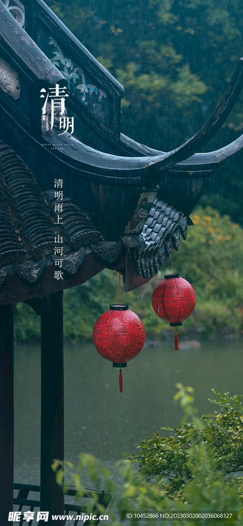 清明节