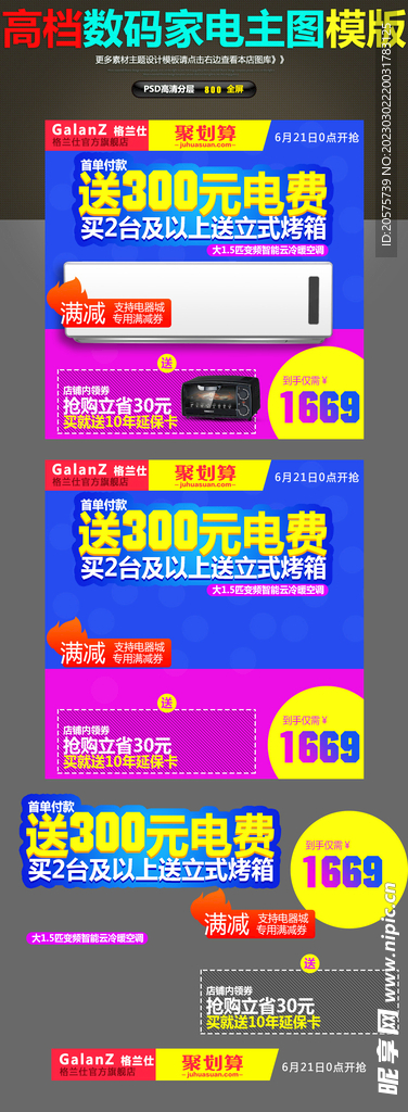 空调主图