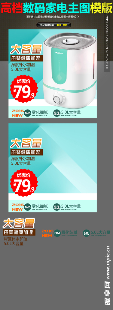 雾化器主图