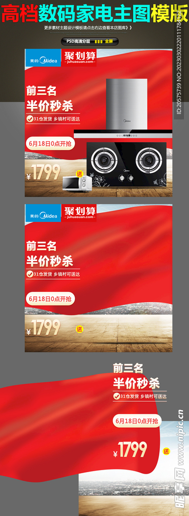 抽油烟机主图