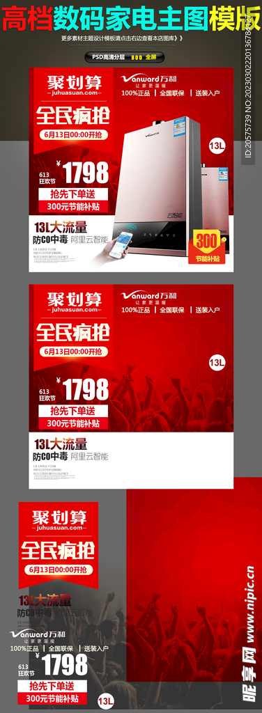热水器主图