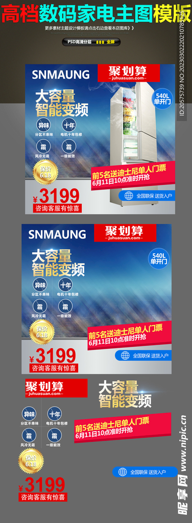 冰箱主图