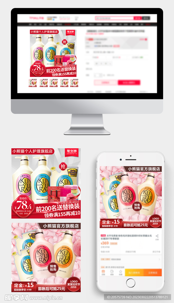 护肤品主图