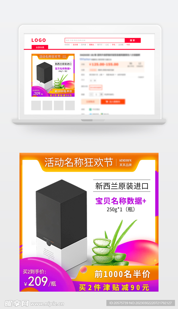 护肤品主图