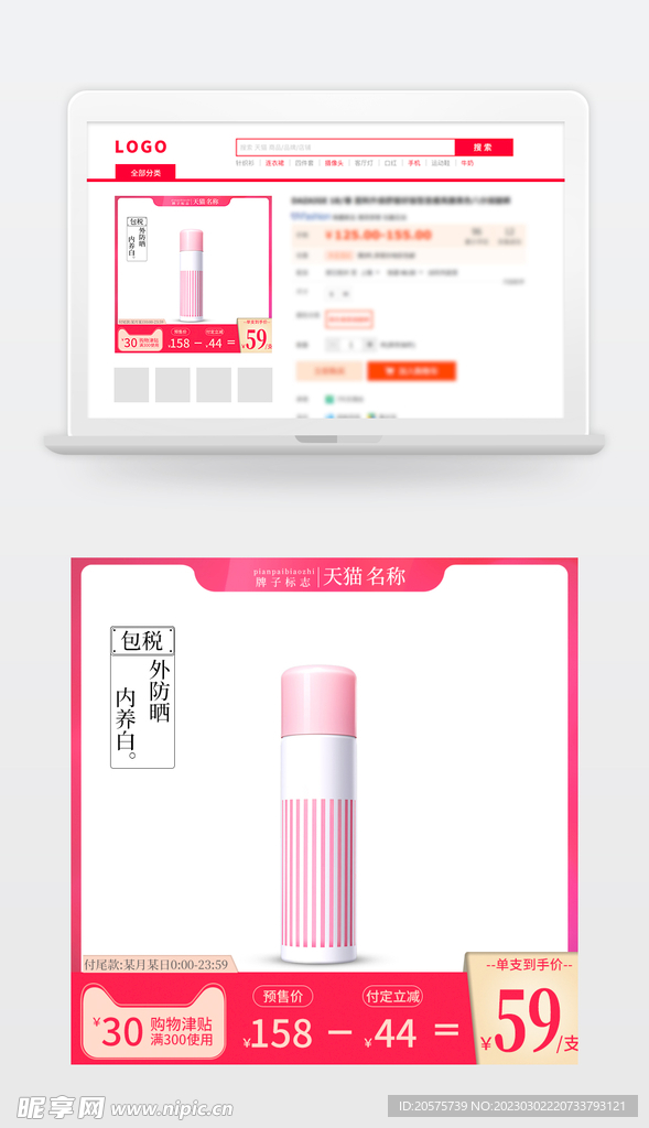 护肤品主图