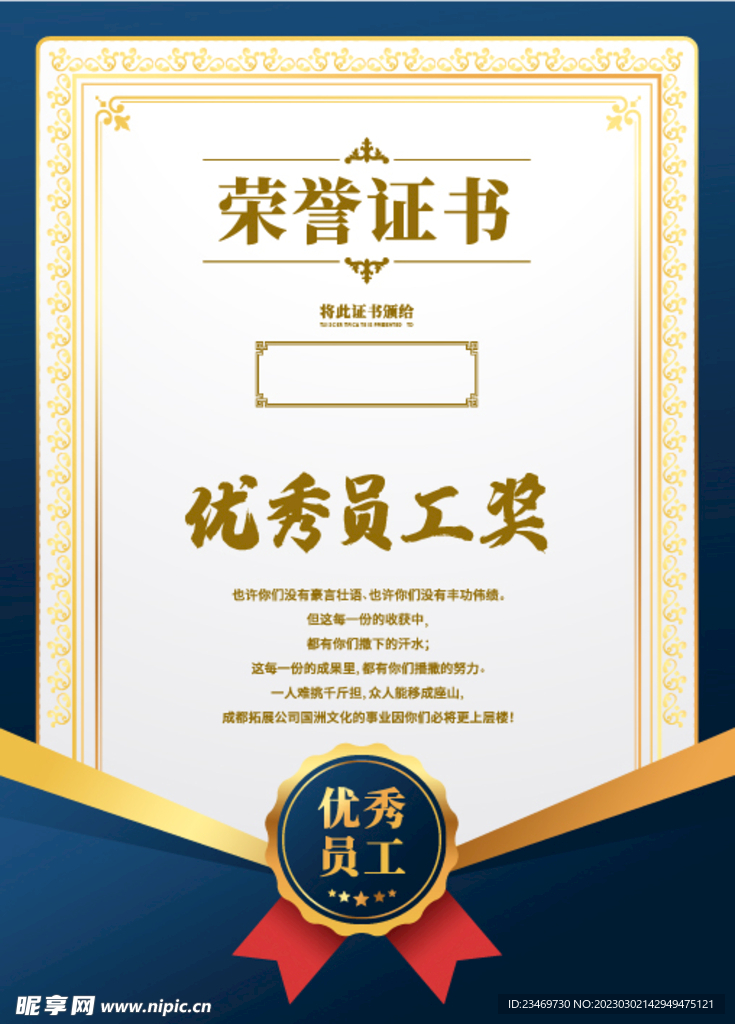 证书