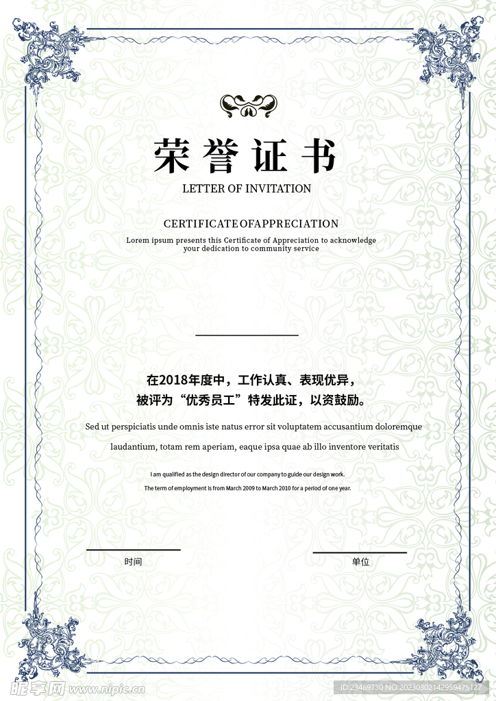 证书