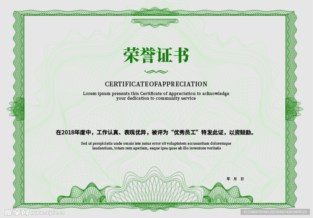 证书