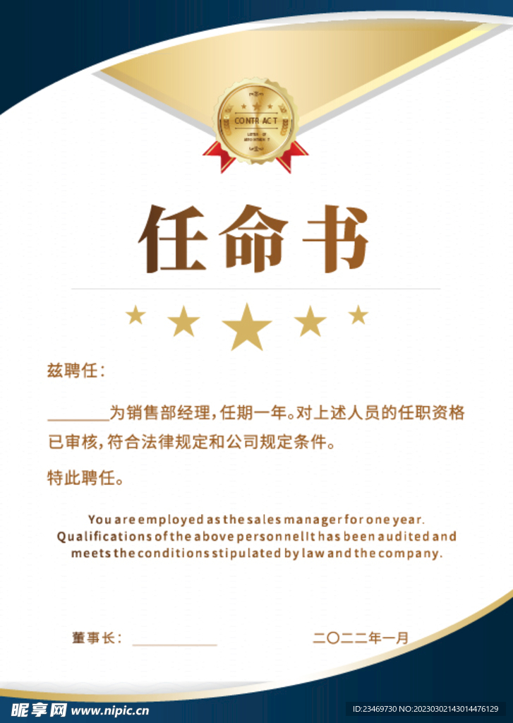 证书
