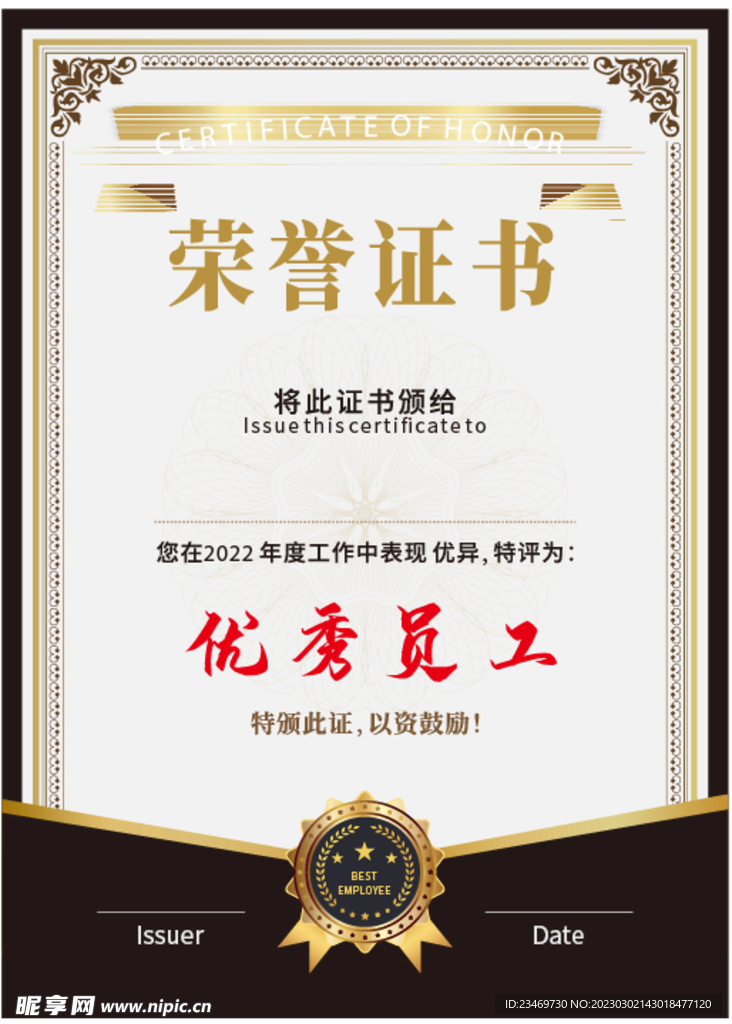 证书