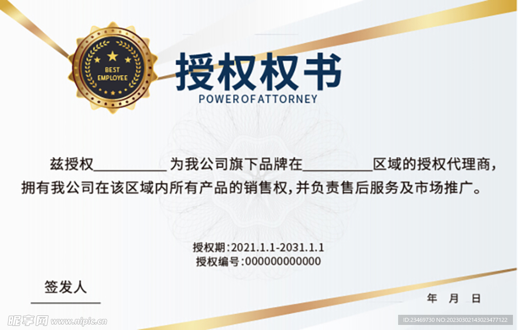 证书