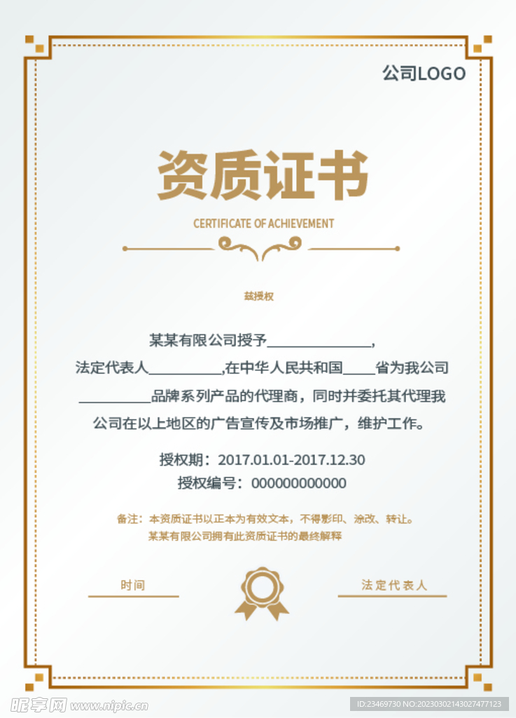 证书