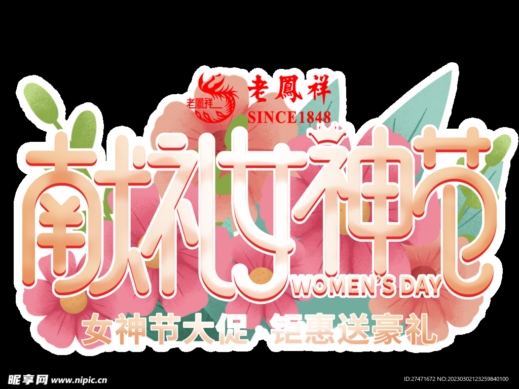 女神节吊旗挂旗吊幅