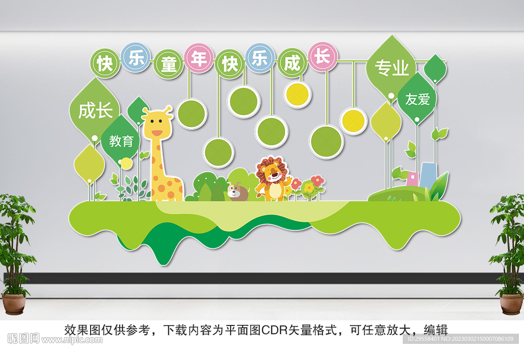 幼儿园照片墙