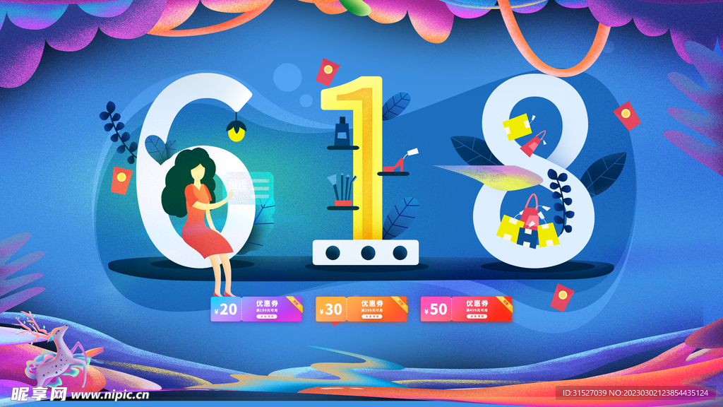 时尚618促销展板