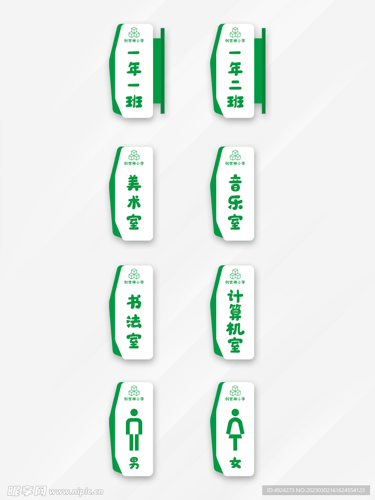 门牌设计
