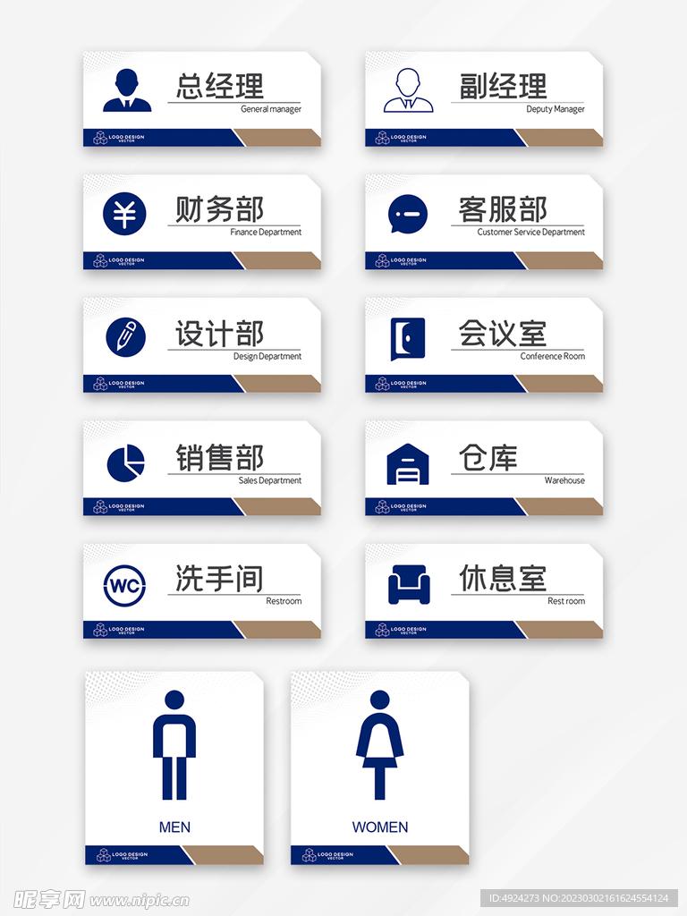 门牌设计