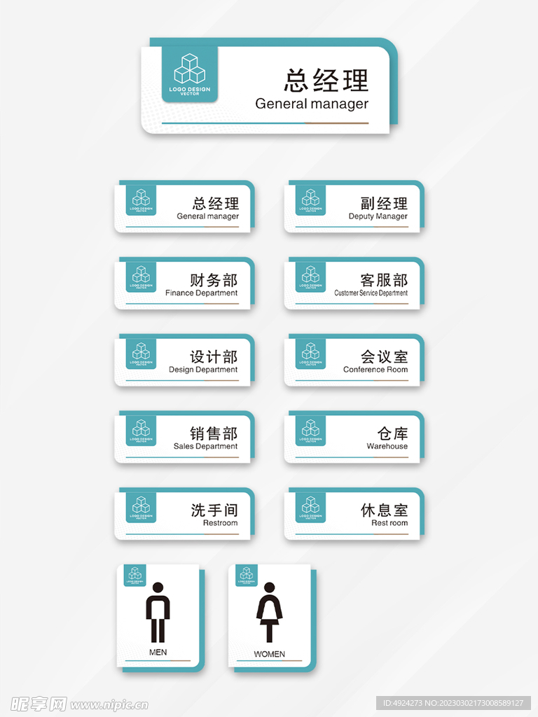 门牌设计