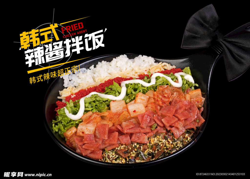 辣酱拌饭