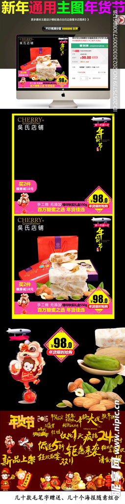 坚果主图