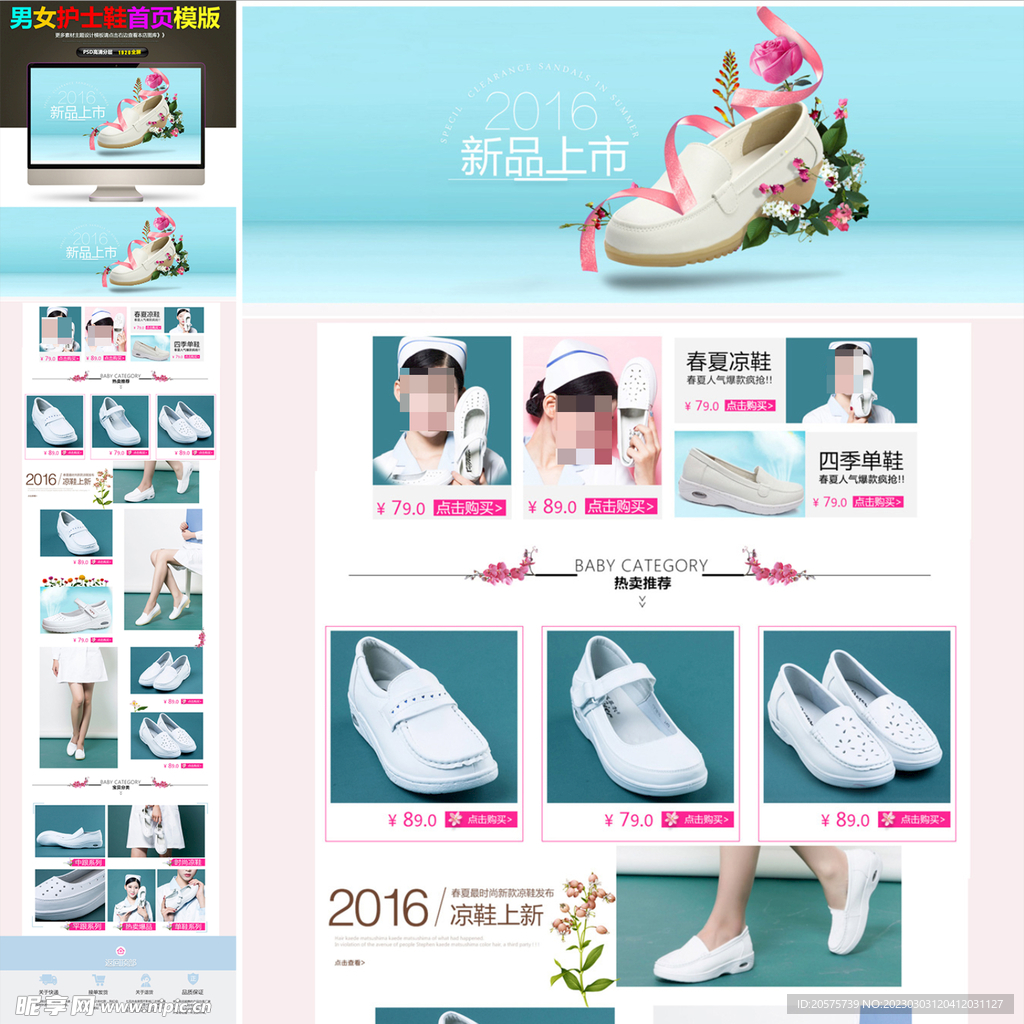 护士鞋首页