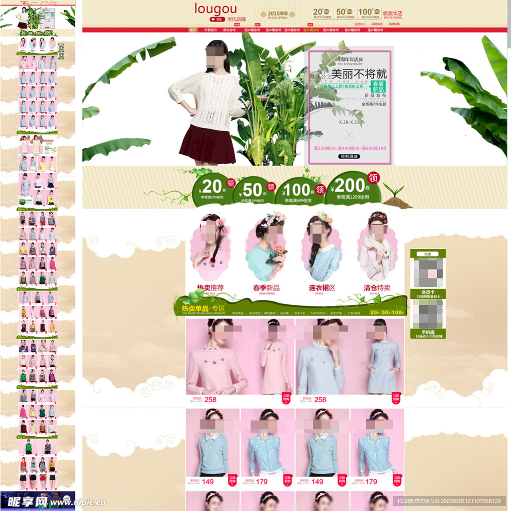 女装首页 