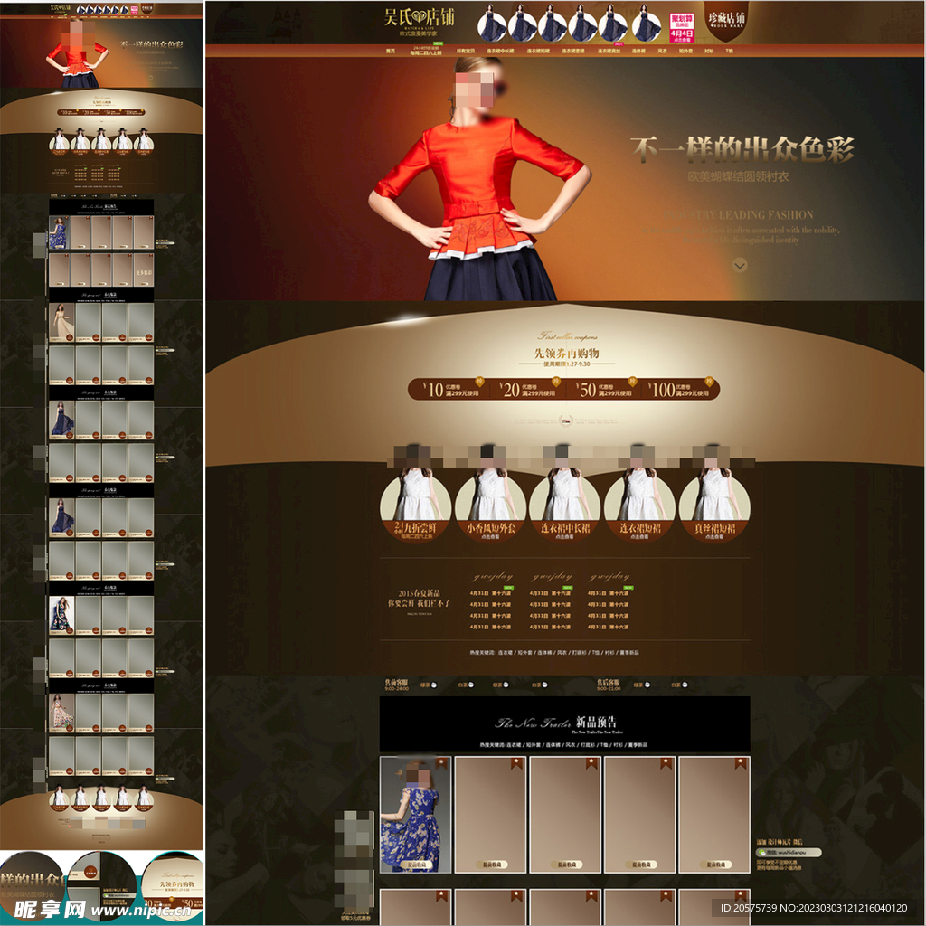 夏季女装PC首页 