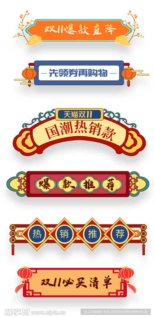 淘宝边框
