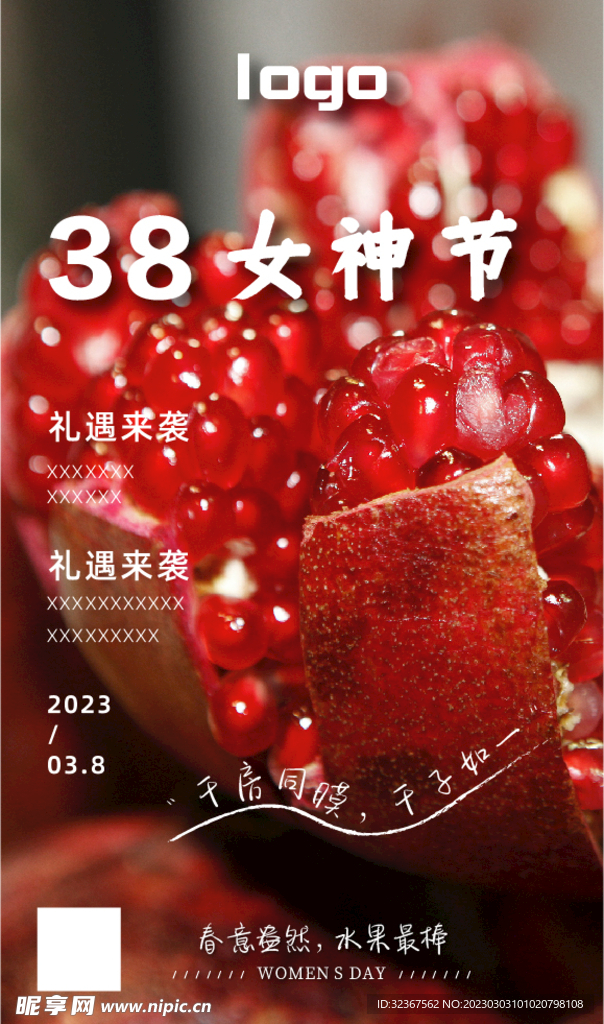 石榴