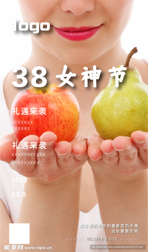 手捧水果
