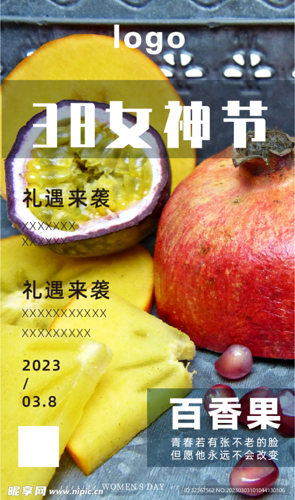 百香果