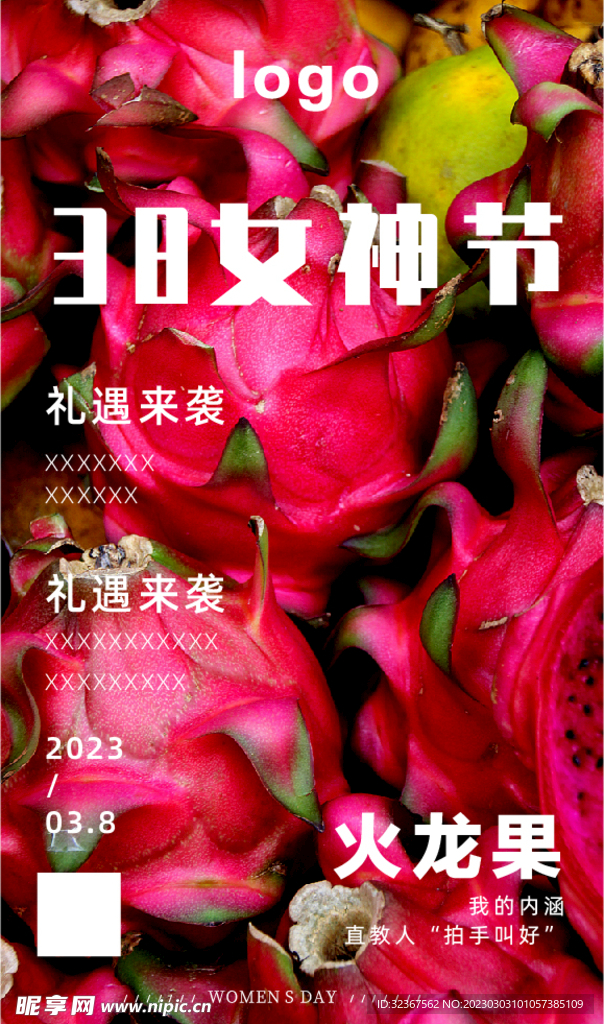 火龙果