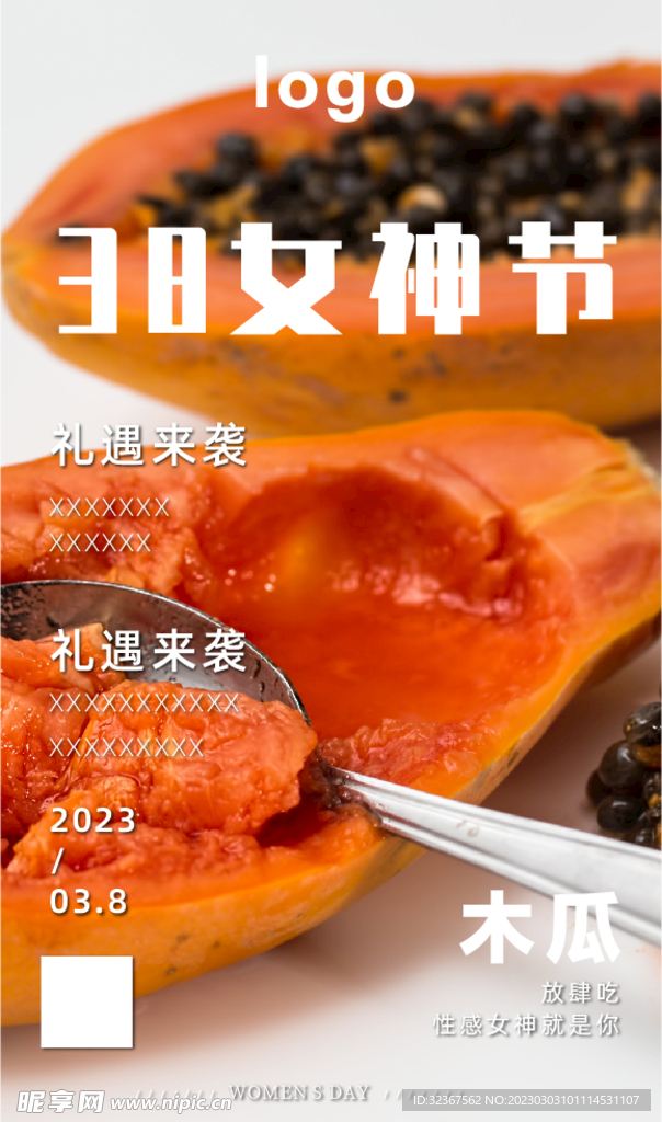 木瓜