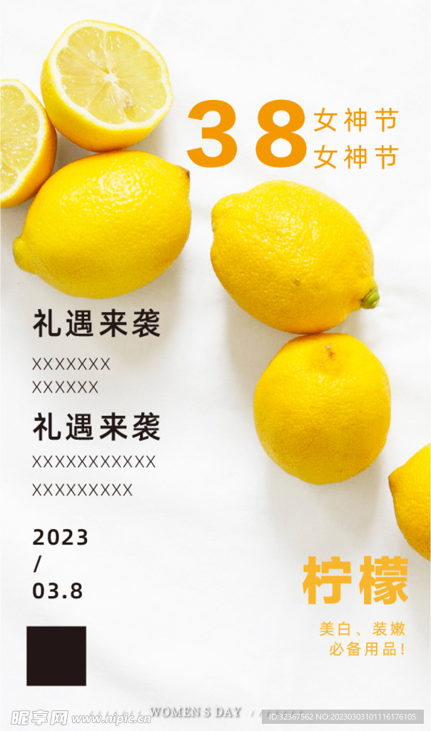 柠檬