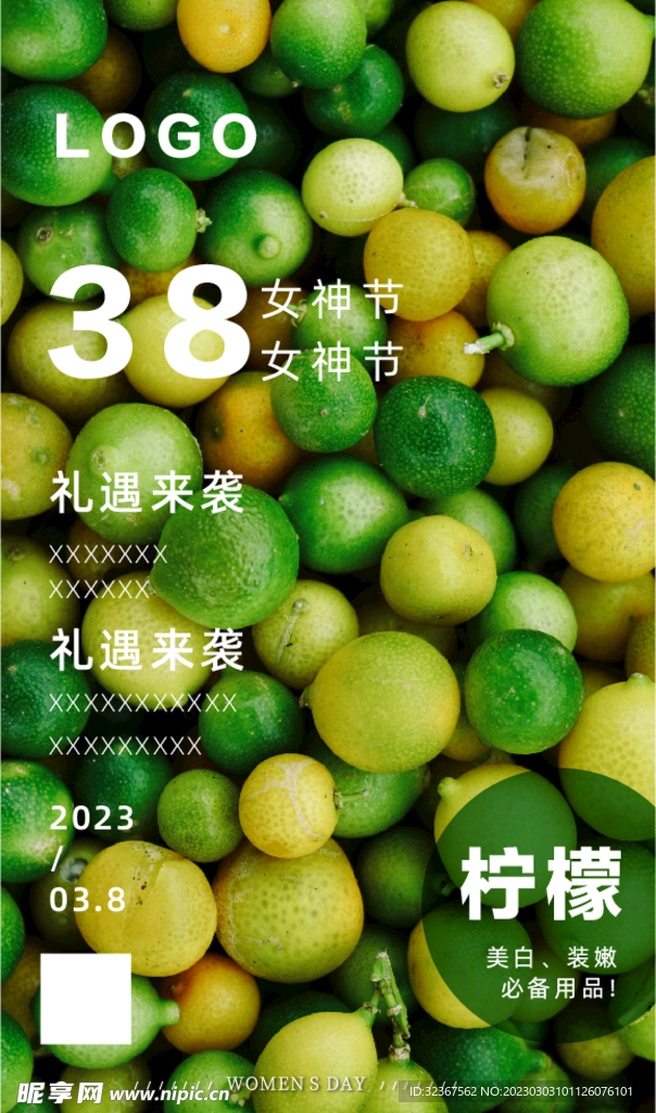 柠檬