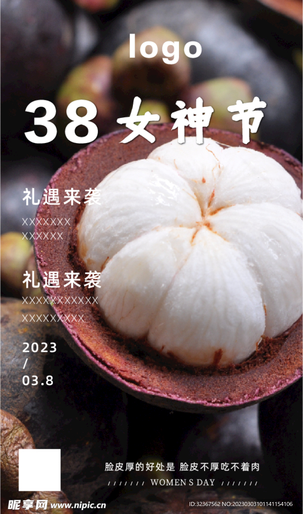山竹