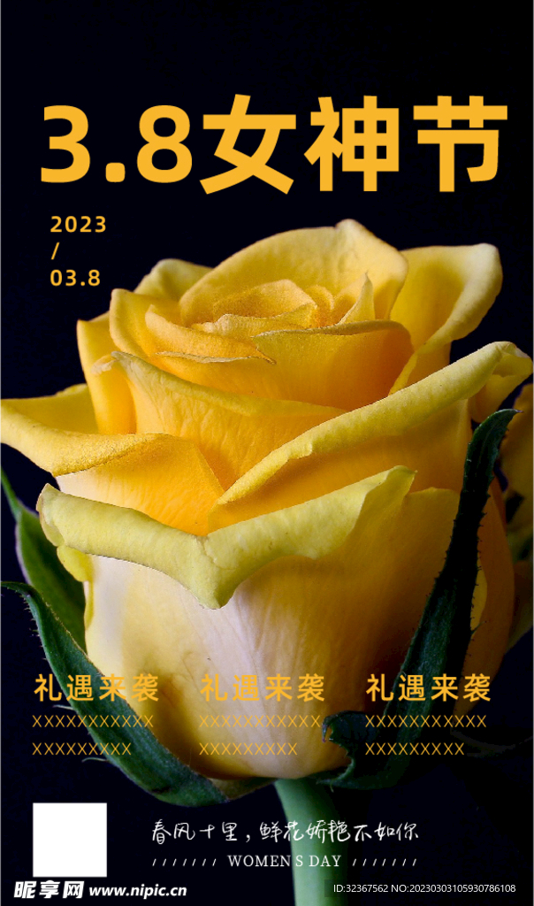 玫瑰花