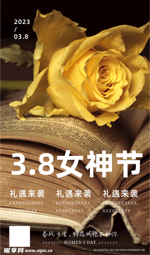 玫瑰花