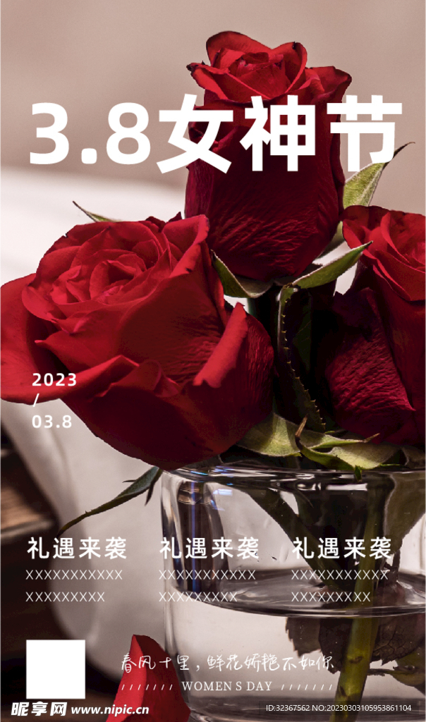 玫瑰花