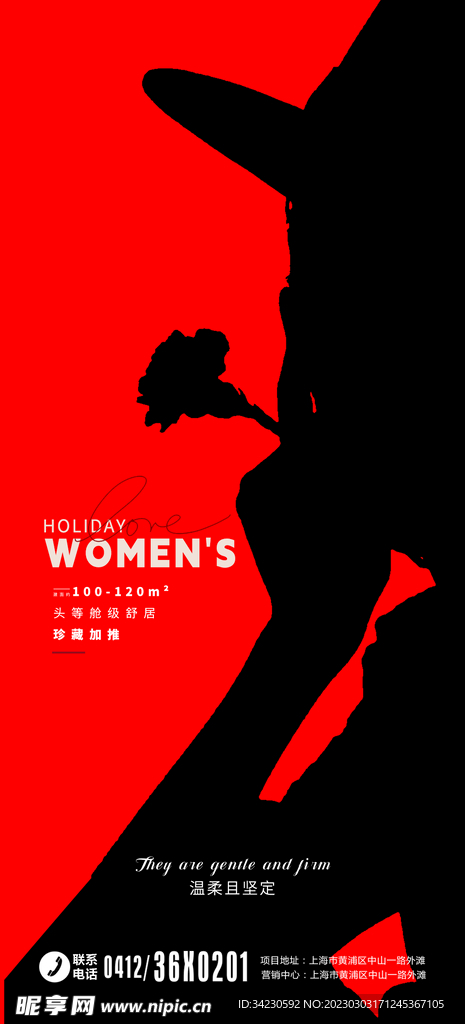 女王节