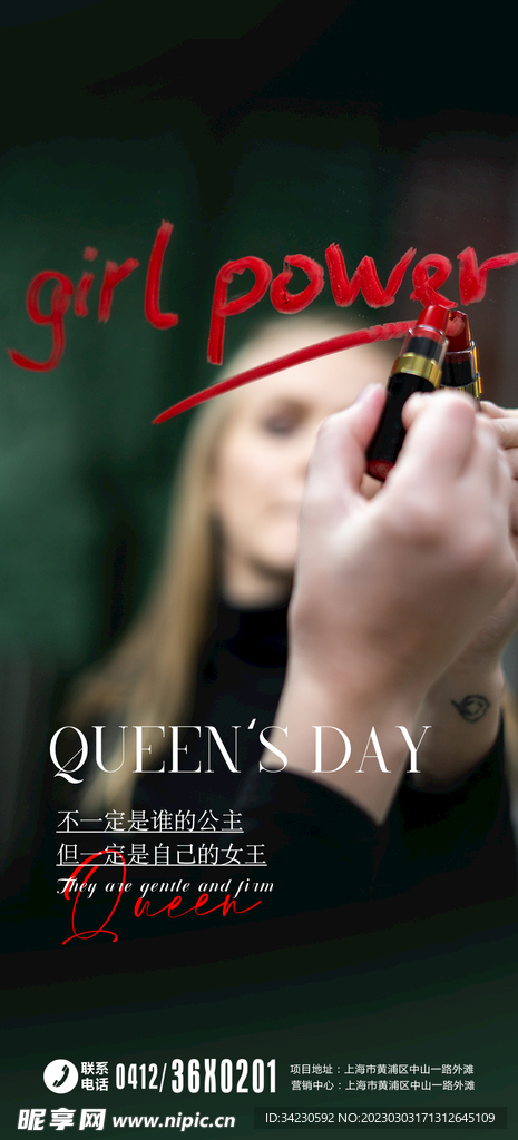 女王节
