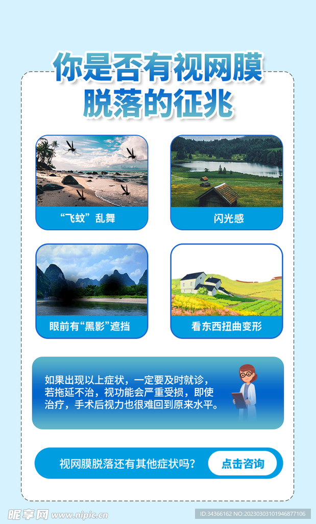眼科视力窗口