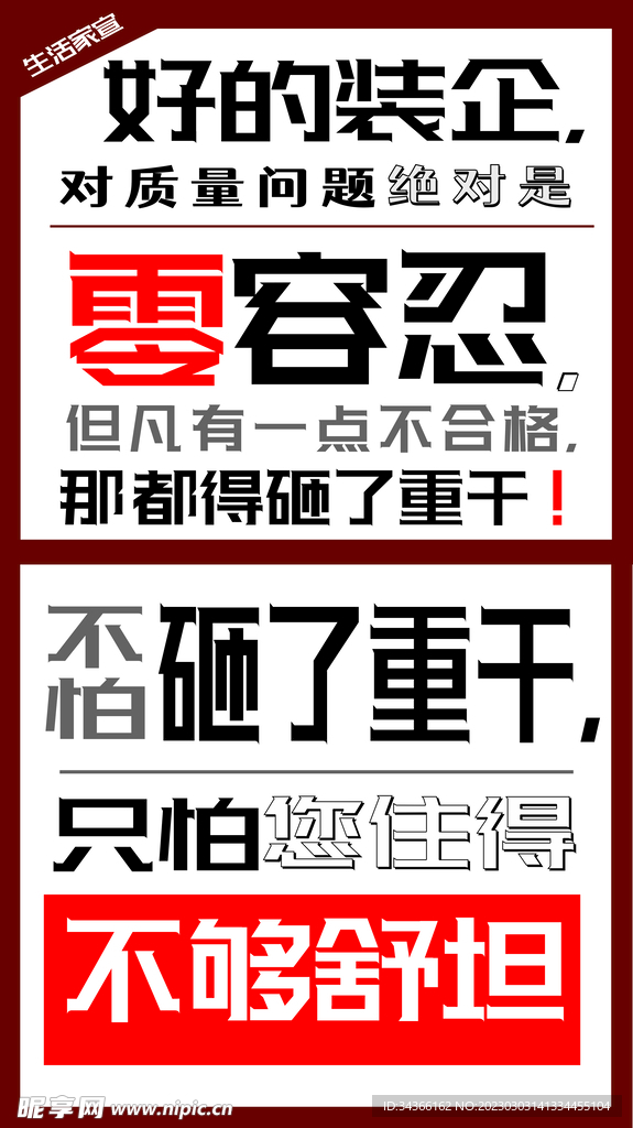 文字海报