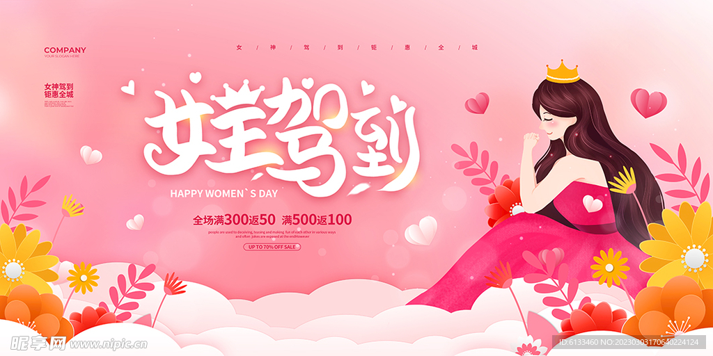 女王驾到