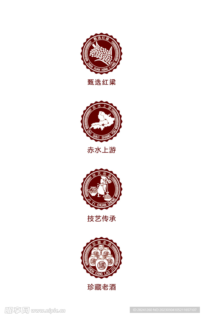 酿酒图 酿酒素材