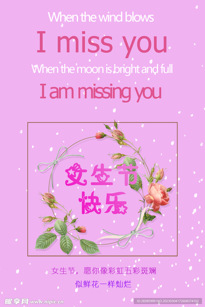 女王节