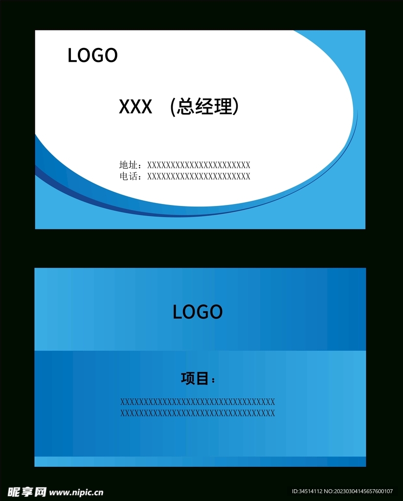 商务科技高端名片设计