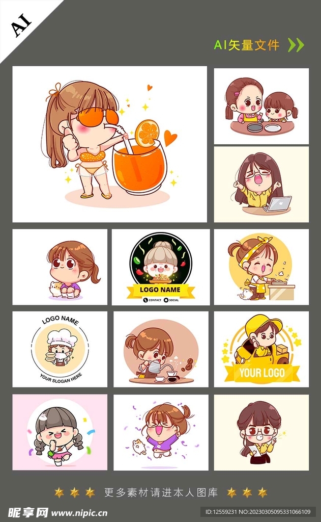 卡通小女孩头像设计