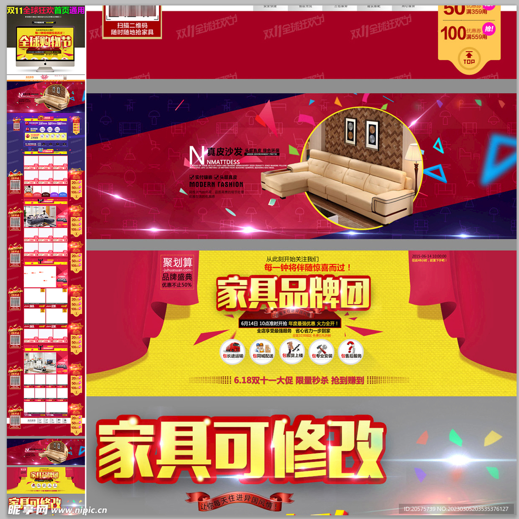 家具家饰首页